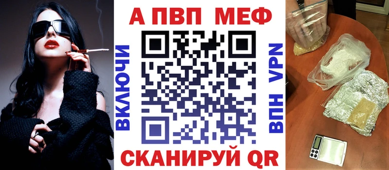 Альфа ПВП Crystall  Алексеевка 