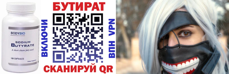 Бутират бутандиол  Алексеевка 
