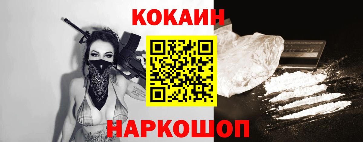 КОКАИН 99% Алексеевка