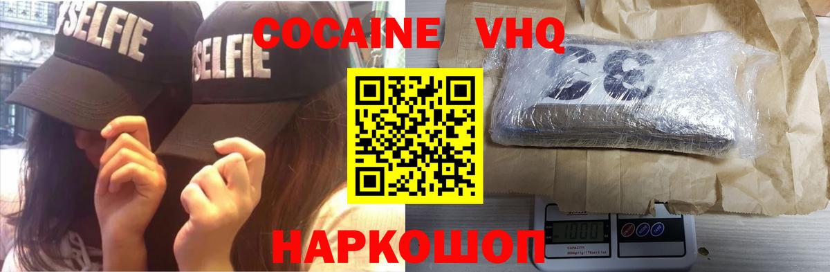 КОКАИН Columbia  Вход с VPN  Cocaine VHQ  Алексеевка 