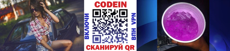 Кодеиновый сироп Lean Purple Drank Алексеевка