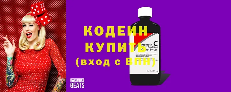 наркота  Алексеевка  Кодеиновый сироп Lean Purple Drank 