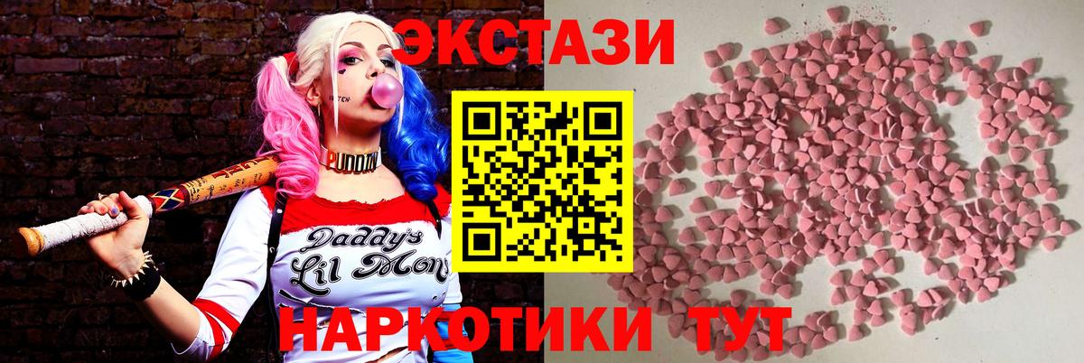 Экстази  Алексеевка  Ecstasy 280мг  Экстази Philipp Plein 
