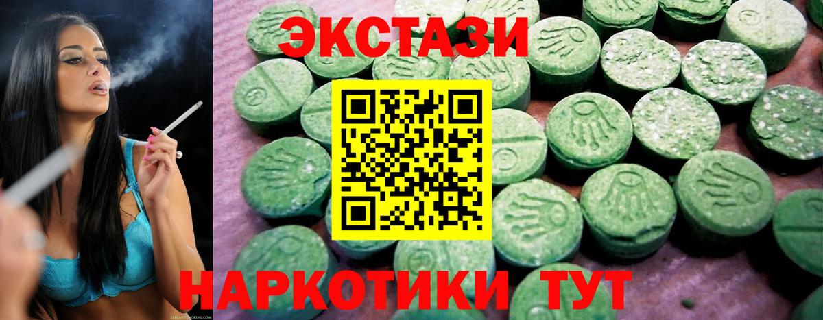 Ecstasy таблы  Вход с VPN  Экстази DUBAI  Алексеевка 