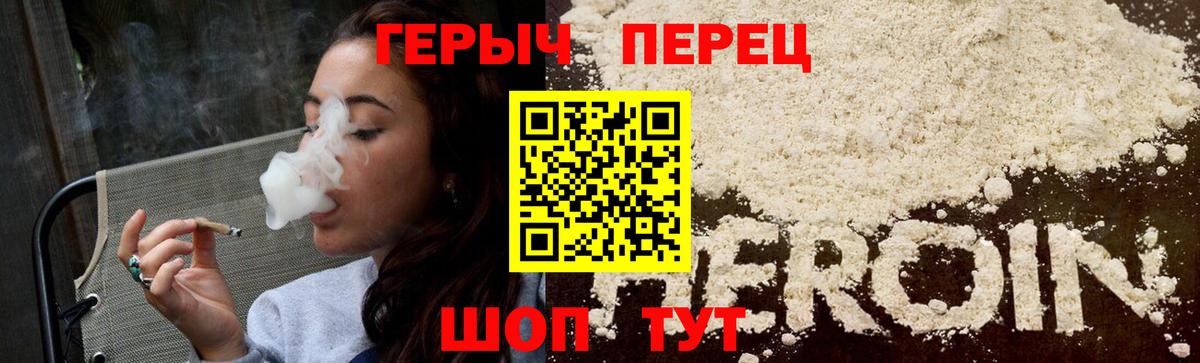ГЕРОИН белый  Вход с VPN  Алексеевка 