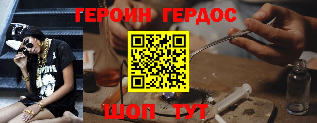 Героин Heroin Алексеевка