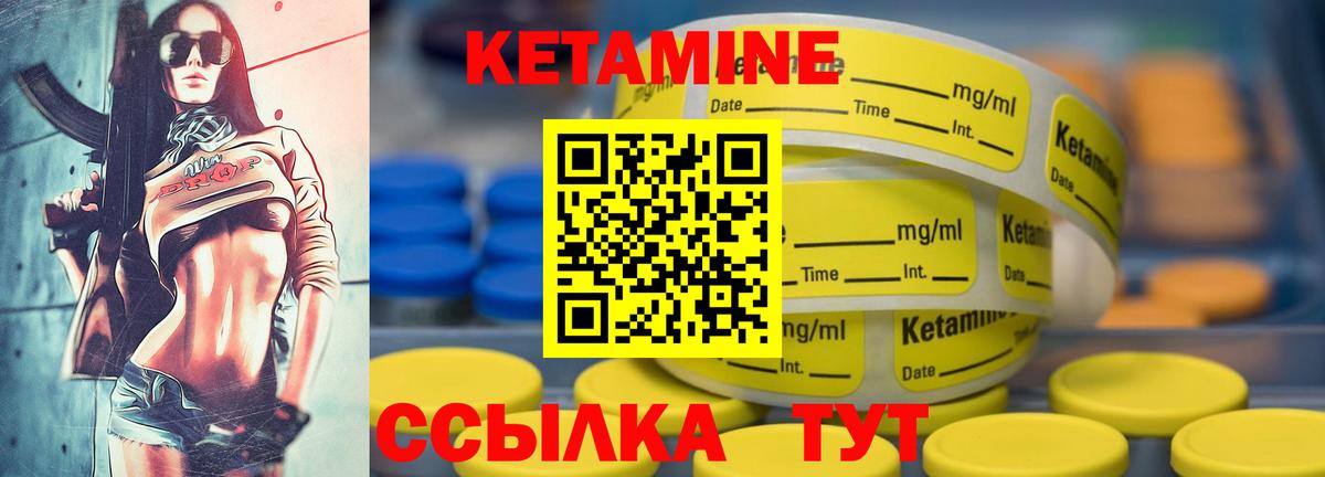 Кетамин ketamine Алексеевка