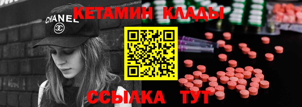 Кетамин ketamine Алексеевка