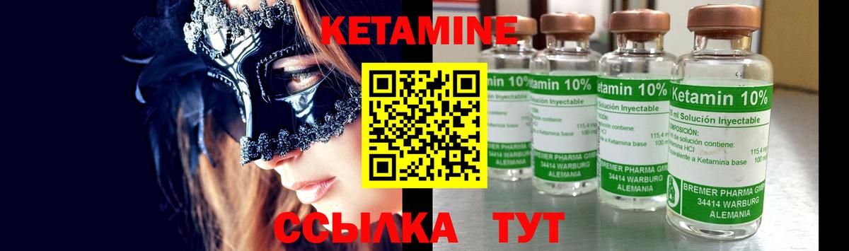 Кетамин ketamine  Алексеевка 