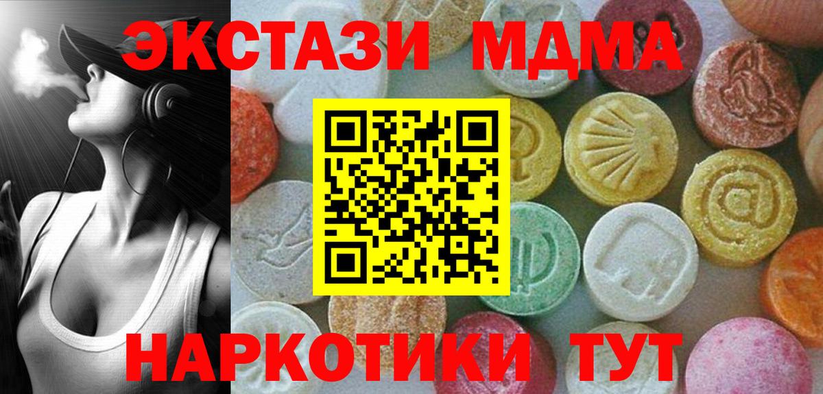 MDMA Molly  Вход с VPN  МДМА  Алексеевка 