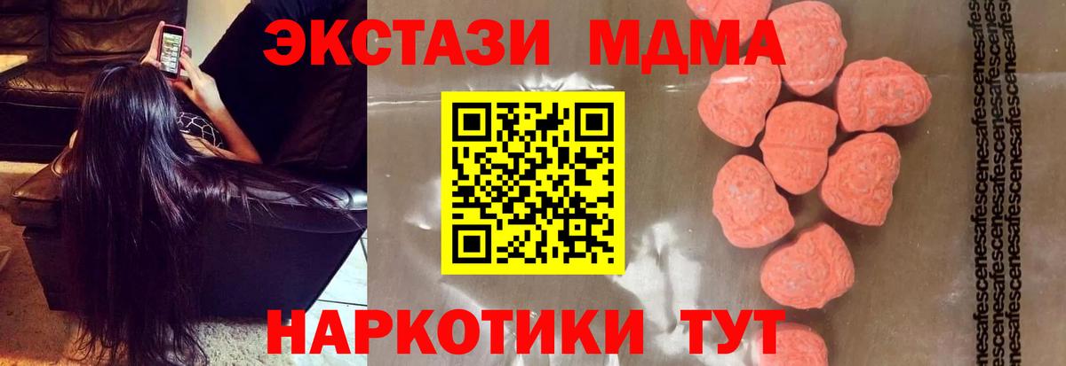 МДМА молли Алексеевка