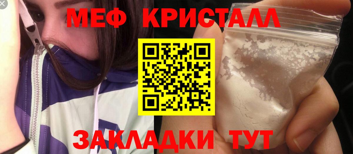МЕФ кристаллы Алексеевка