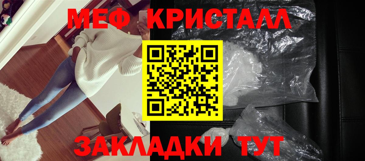 МЕФ мука  МЯУ-МЯУ  Мефедрон мука  Алексеевка 