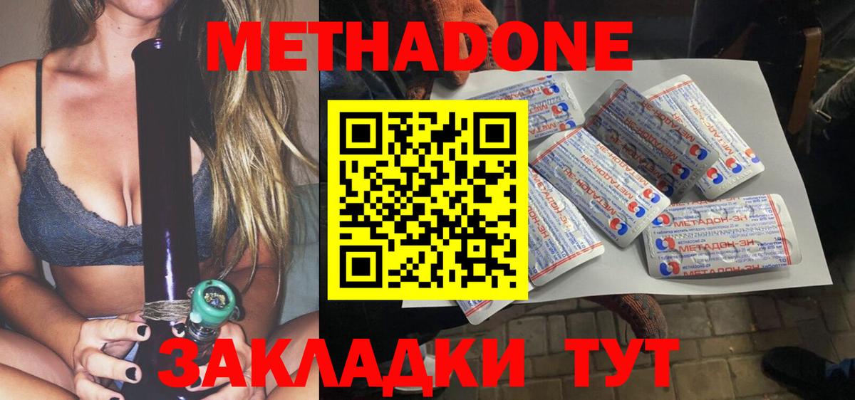Метадон белоснежный  Алексеевка  МЕТАДОН VHQ 