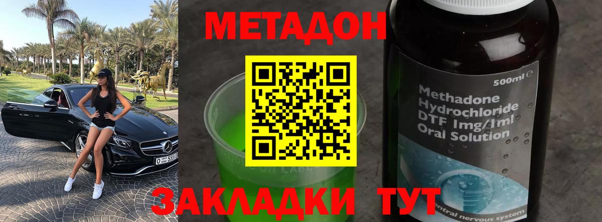 Алексеевка  МЕТАДОН VHQ  Метадон мёд  Вход с VPN 