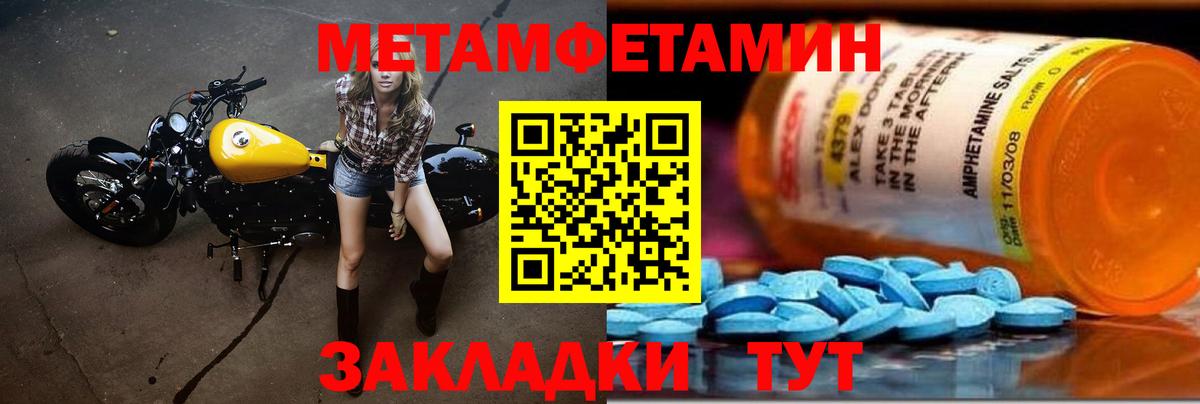 МЕТАМФЕТАМИН пудра Алексеевка