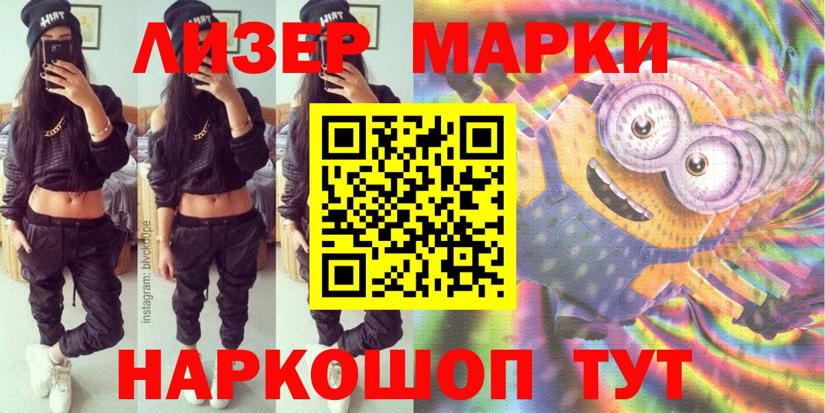 Марки NBOMe 1,5мг Алексеевка