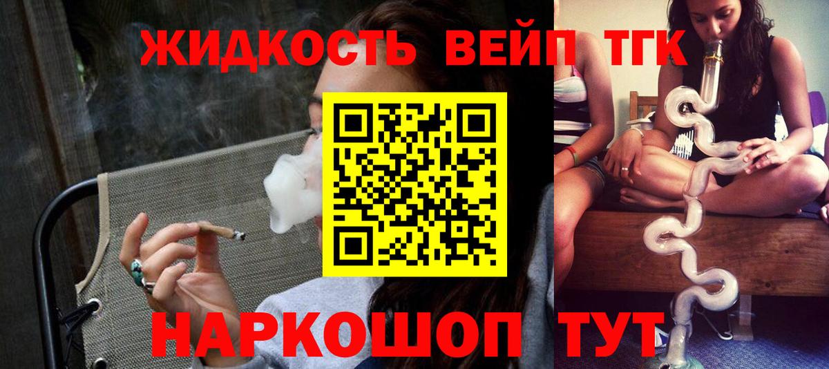 ТГК вейп  Вход с VPN  Алексеевка 