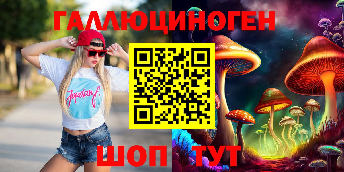 Галлюциногенные грибы Magic Shrooms  как найти   Алексеевка  Вход с VPN 